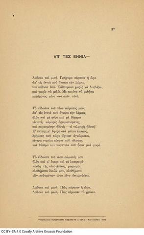 Open original Ψηφιακή αναπαραγωγή