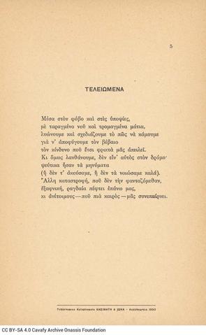 Open original Ψηφιακή αναπαραγωγή