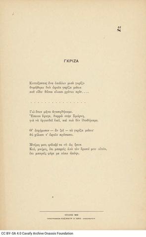 Open original Ψηφιακή αναπαραγωγή