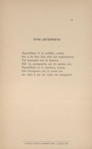 Open original Ψηφιακή αναπαραγωγή