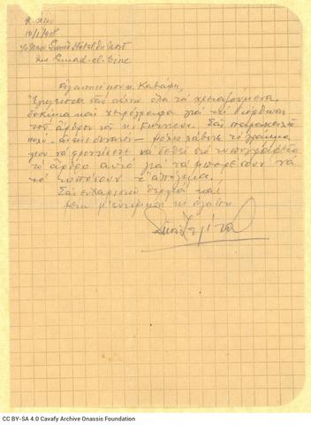 Open original Ψηφιακή αναπαραγωγή