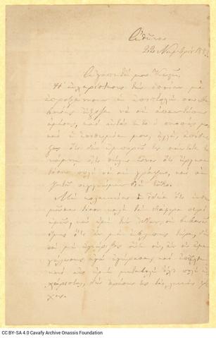 Open original Ψηφιακή αναπαραγωγή