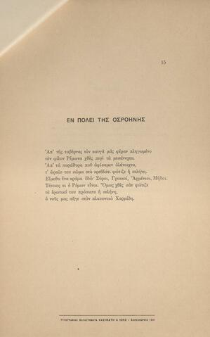 Open original Ψηφιακή αναπαραγωγή