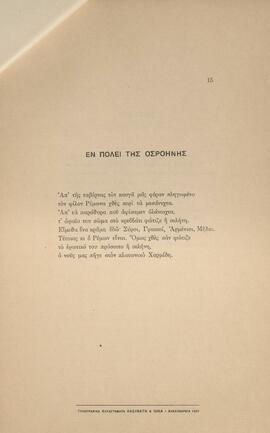 0019_GR-OF CA CA-SF03-F42-0004.jpg