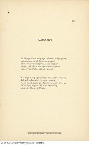 Open original Digital object