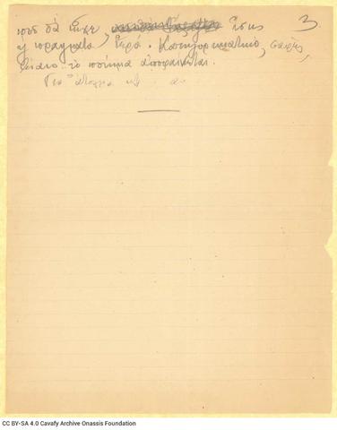 Open original Ψηφιακή αναπαραγωγή