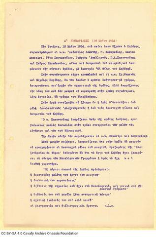 Open original Ψηφιακή αναπαραγωγή