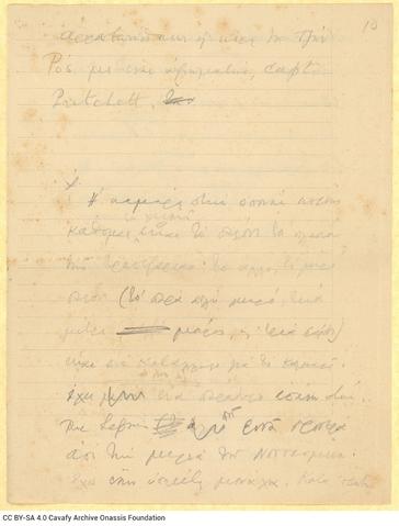 Open original Ψηφιακή αναπαραγωγή