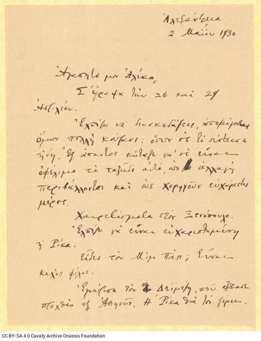 Open original Ψηφιακή αναπαραγωγή