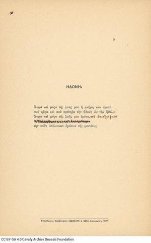 Open original Ψηφιακή αναπαραγωγή