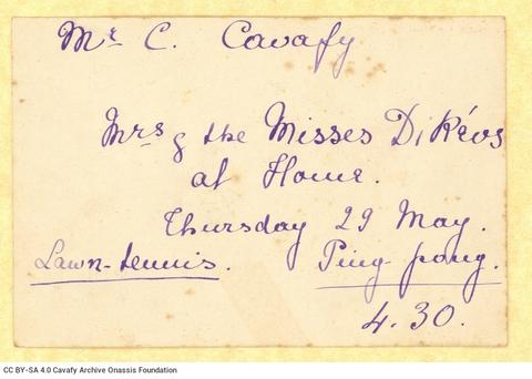 Open original Ψηφιακή αναπαραγωγή