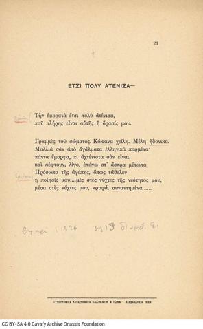 Open original Ψηφιακή αναπαραγωγή