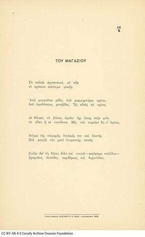 Open original Digital object