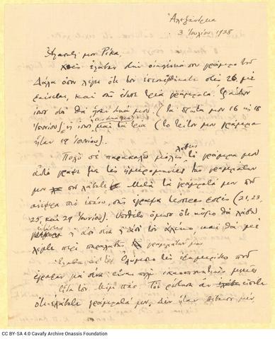 Open original Ψηφιακή αναπαραγωγή