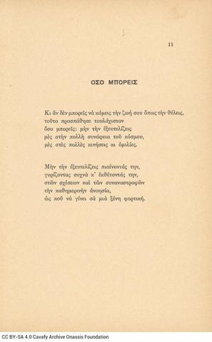 Open original Ψηφιακή αναπαραγωγή