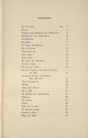 Open original Ψηφιακή αναπαραγωγή