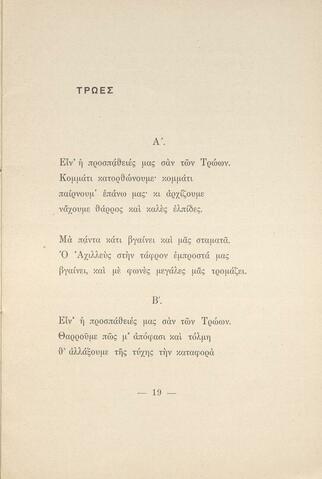 Open original Ψηφιακή αναπαραγωγή