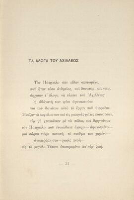 0032_GR-OF CA CA-SF03-F42-0001.jpg