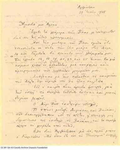 Open original Ψηφιακή αναπαραγωγή