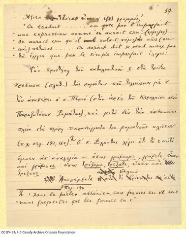 Open original Ψηφιακή αναπαραγωγή