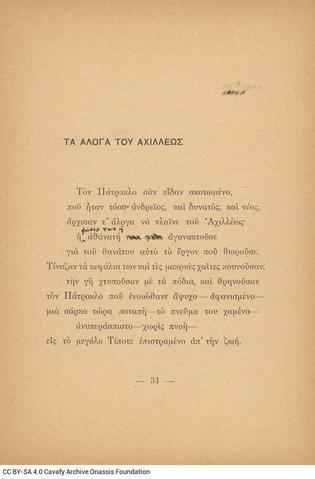 Open original Ψηφιακή αναπαραγωγή