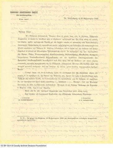 Open original Ψηφιακή αναπαραγωγή