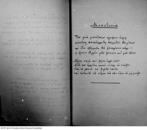 Open original Ψηφιακή αναπαραγωγή