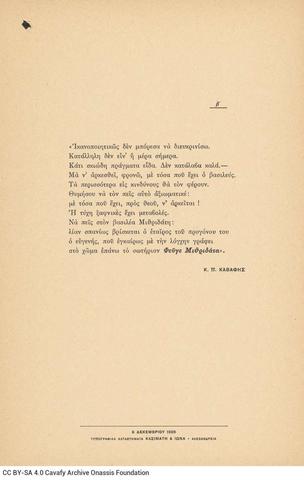 Open original Ψηφιακή αναπαραγωγή