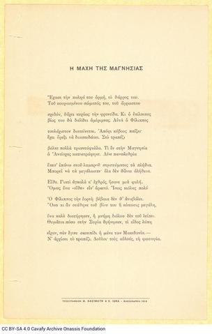 Open original Ψηφιακή αναπαραγωγή