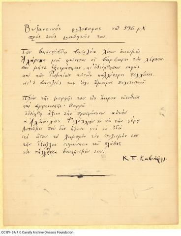 Open original Ψηφιακή αναπαραγωγή