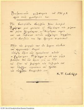 "Byzantine philosopher…"