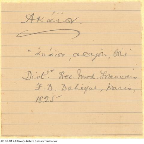 Open original Digital object