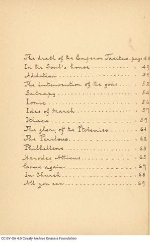 Open original Ψηφιακή αναπαραγωγή