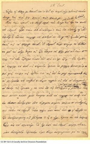 Open original Ψηφιακή αναπαραγωγή