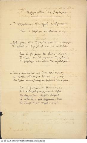 Open original Ψηφιακή αναπαραγωγή