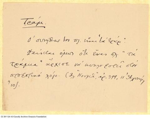 Open original Ψηφιακή αναπαραγωγή