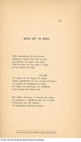 Open original Ψηφιακή αναπαραγωγή