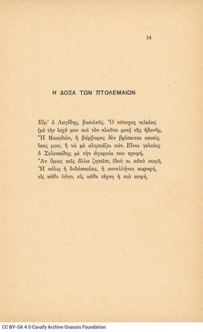 Open original Ψηφιακή αναπαραγωγή