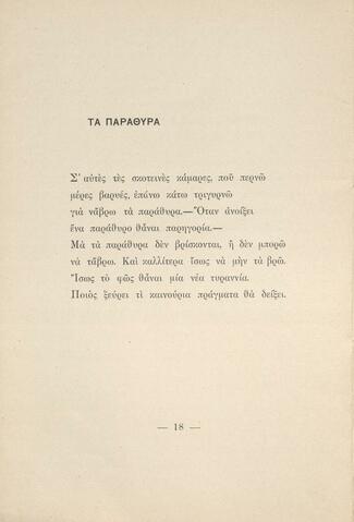 Open original Ψηφιακή αναπαραγωγή