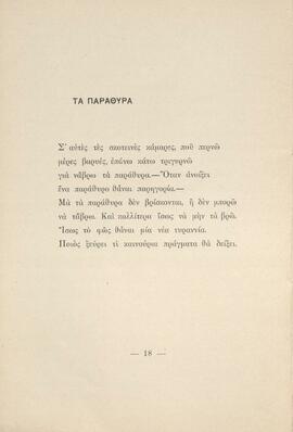 0019_GR-OF CA CA-SF03-F42-0001.jpg