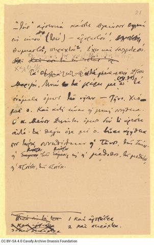 Open original Ψηφιακή αναπαραγωγή