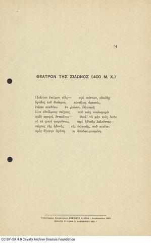 Open original Digital object