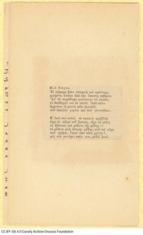 Open original Ψηφιακή αναπαραγωγή