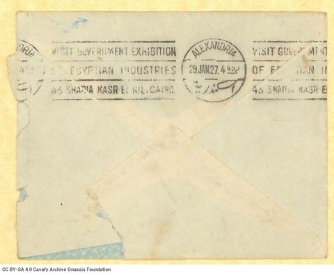 Open original Ψηφιακή αναπαραγωγή