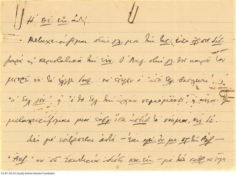 Open original Ψηφιακή αναπαραγωγή