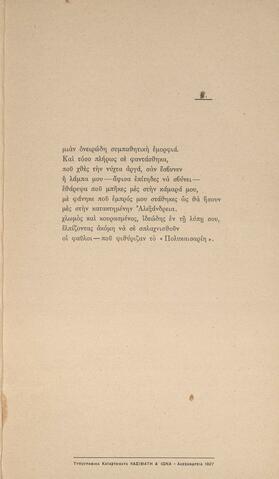 Open original Ψηφιακή αναπαραγωγή