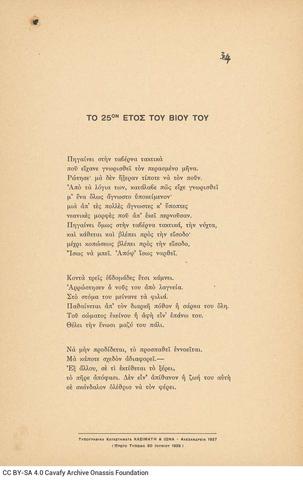 Open original Ψηφιακή αναπαραγωγή