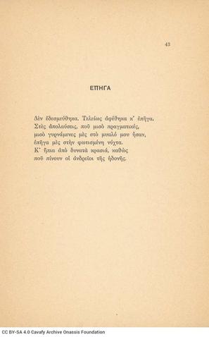 Open original Ψηφιακή αναπαραγωγή