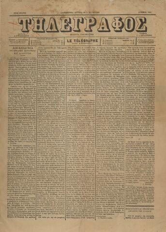 Open original Ψηφιακή αναπαραγωγή