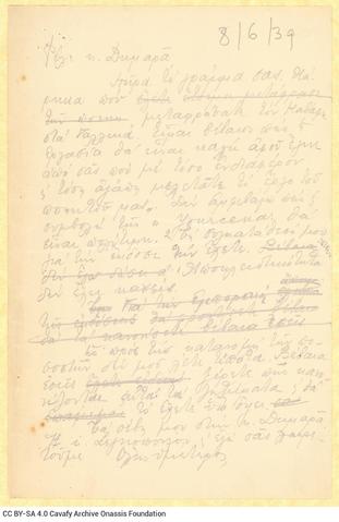 Open original Ψηφιακή αναπαραγωγή